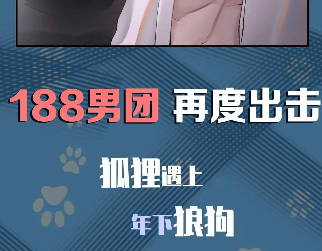 人设序章 年下狼狗X天仙高管15