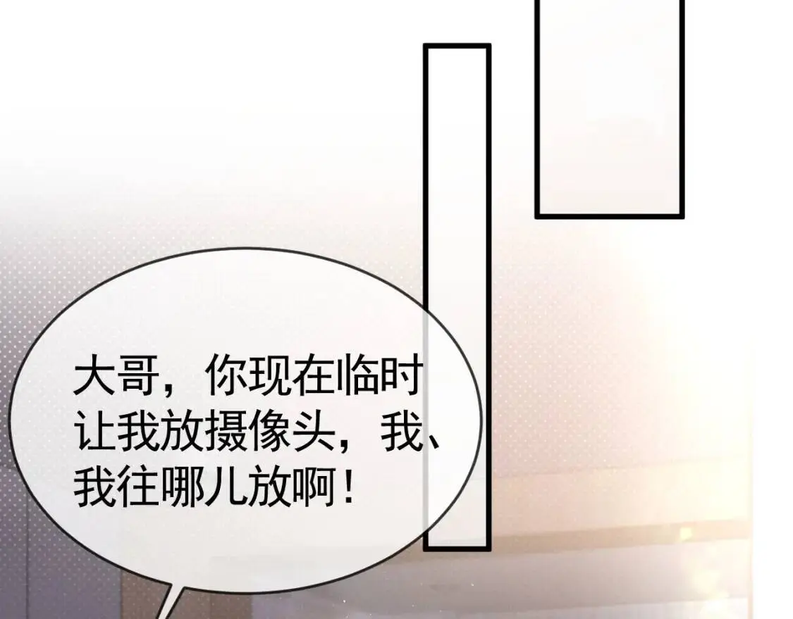 第16话 你看我像体虚的人？24
