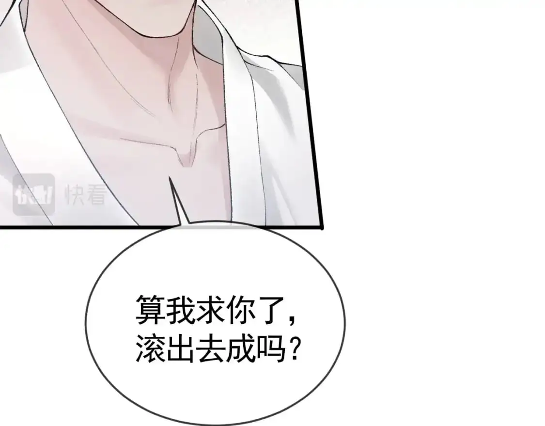 第22话 别碰我！32
