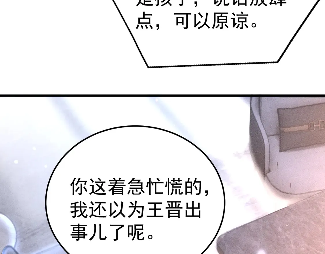 第68话 没有一点喜欢吗67