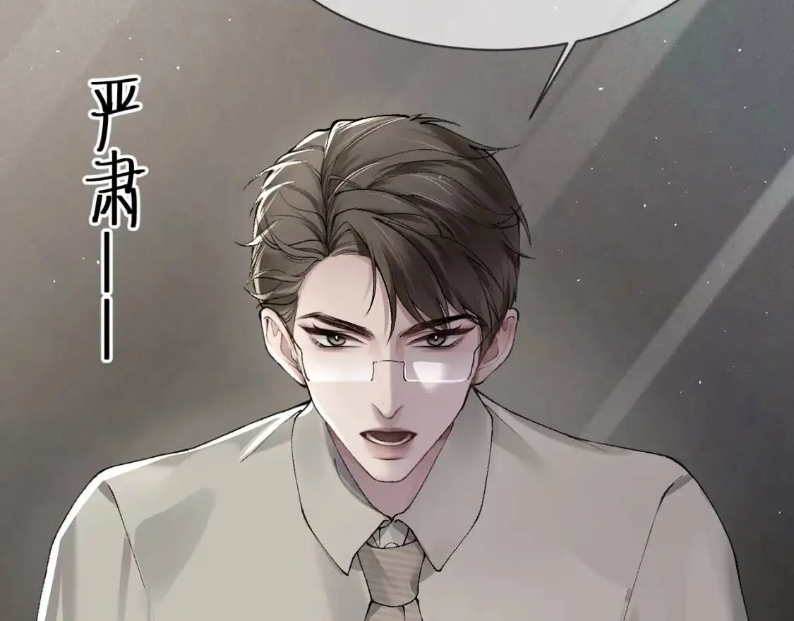 第3话 矛盾升级！95