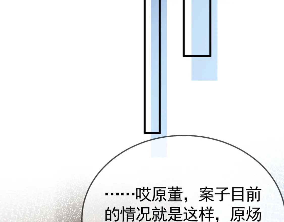 第39话 没想到他效率还挺高42