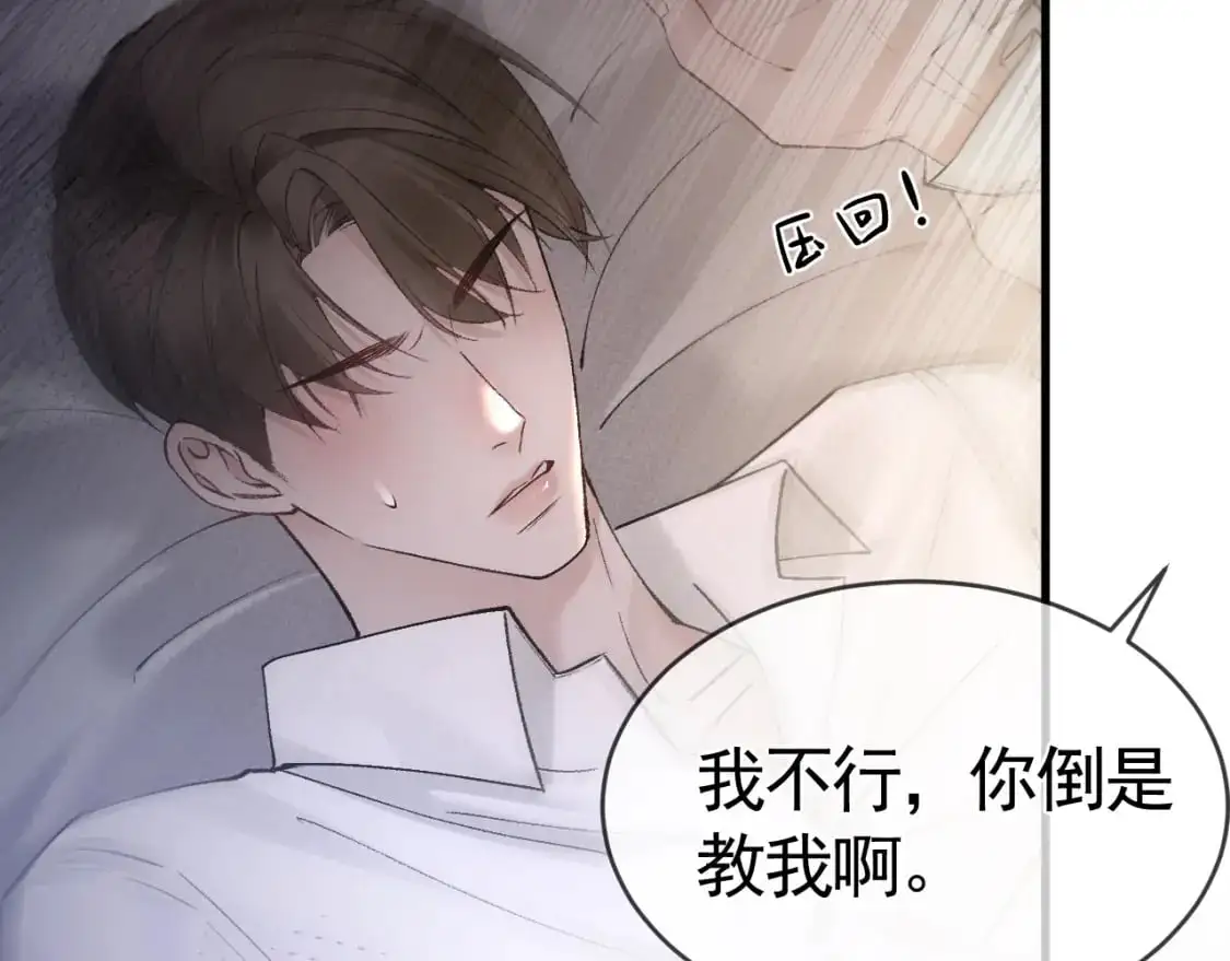 第29话 你倒是教我啊14