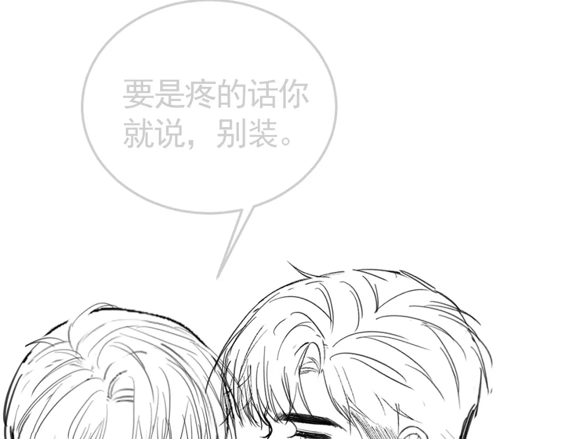 第55话 碰上我算你倒霉96