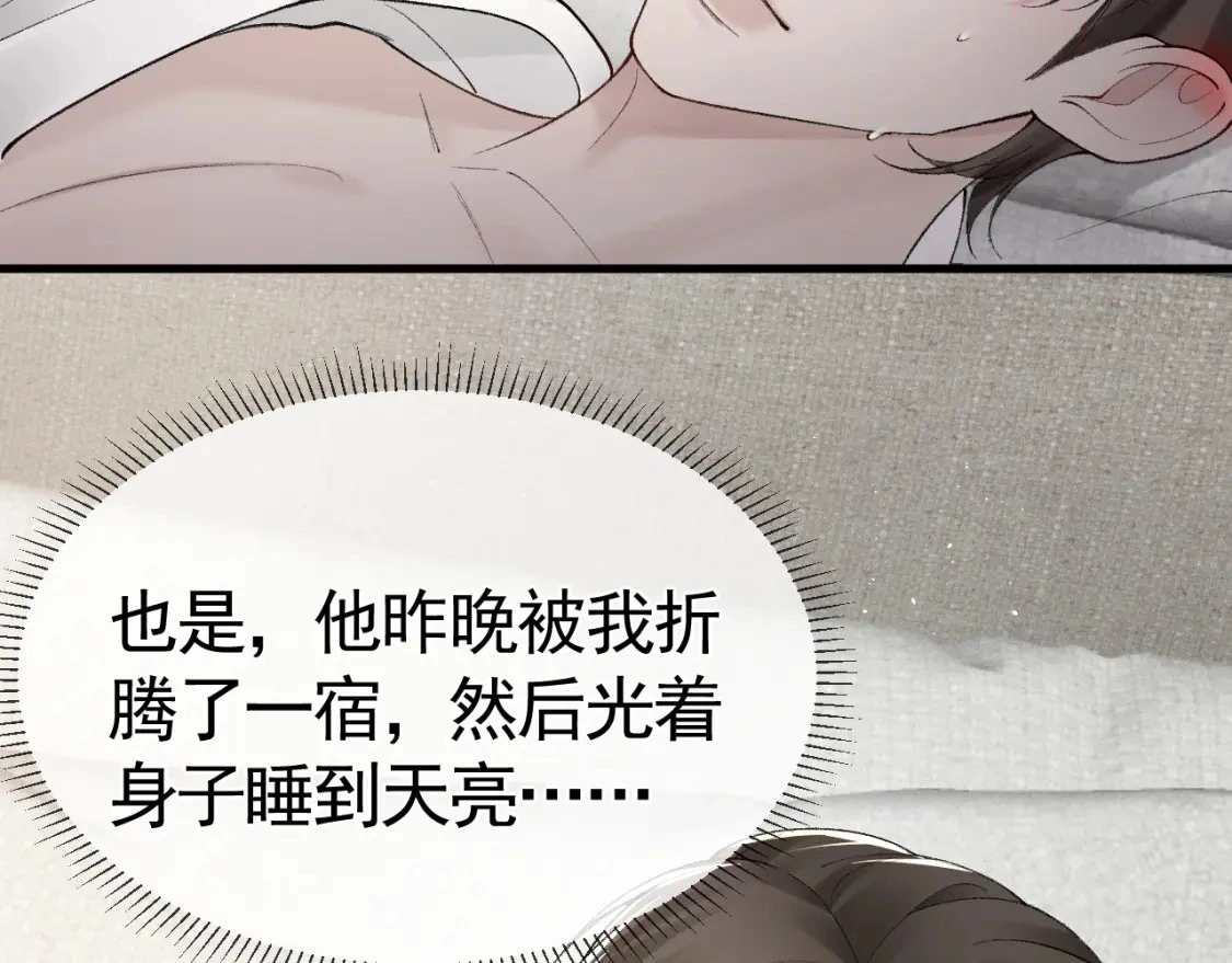 第18话 乱套了79