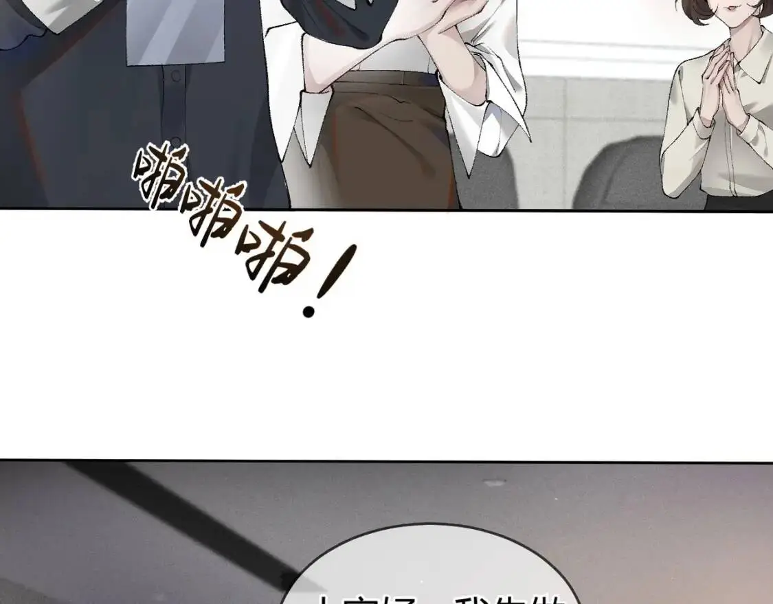第3话 矛盾升级！68