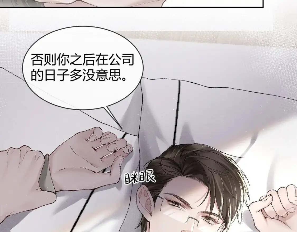 第5话 你要老子给你开车？5