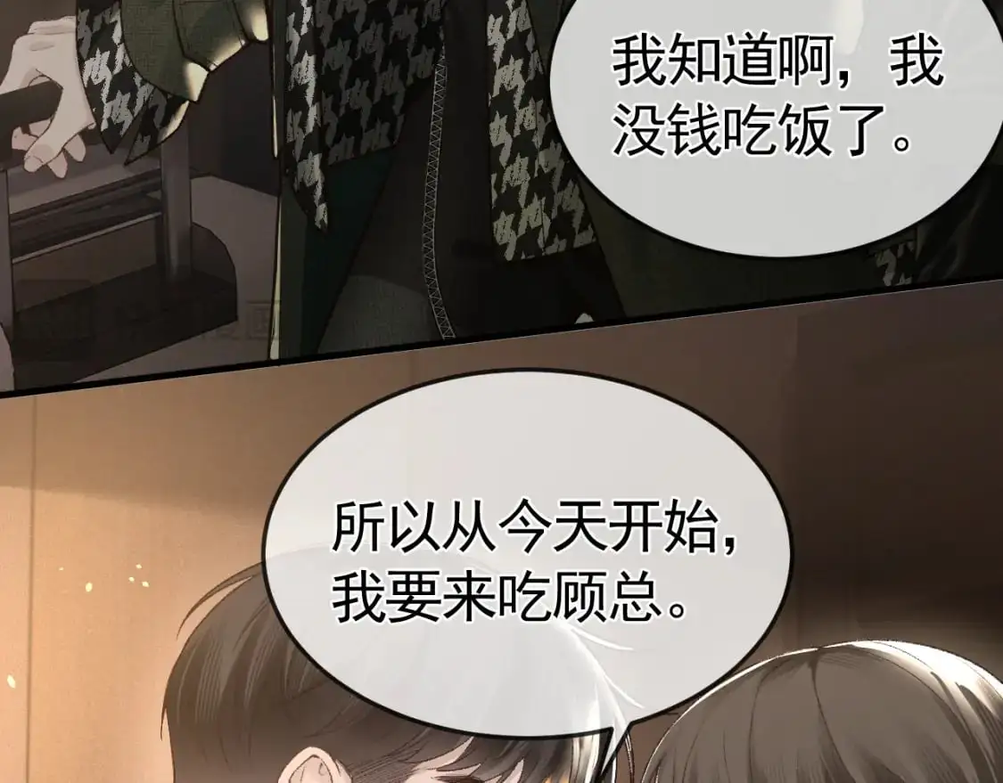 第51话 礼尚往来52
