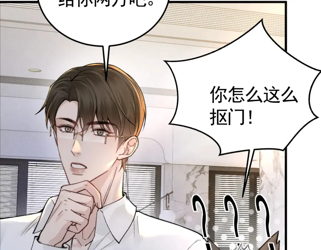第63话 一起洗39