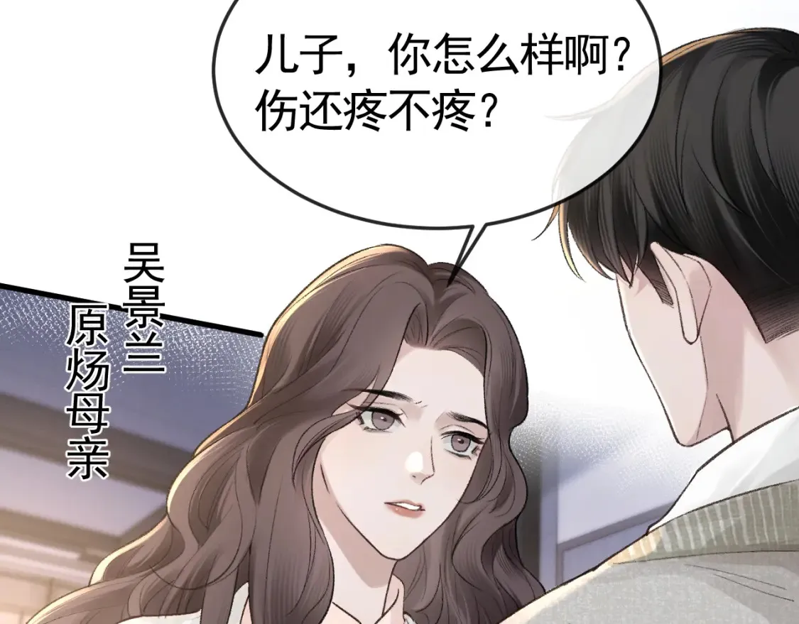 第60话 忌生气45
