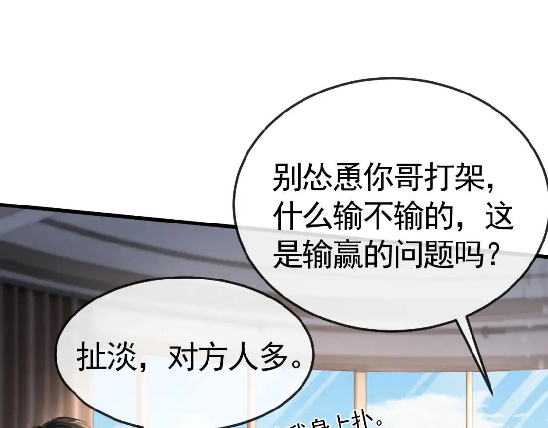 第60话 忌生气57