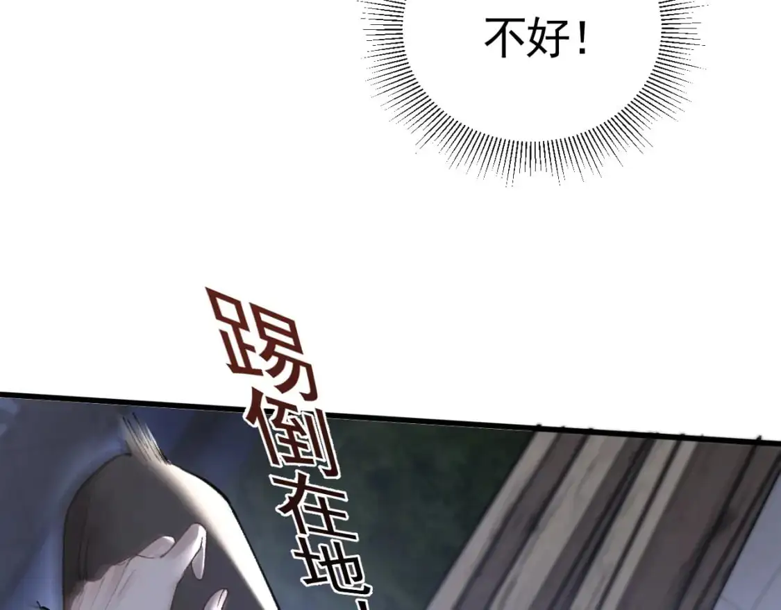 第55话 碰上我算你倒霉68
