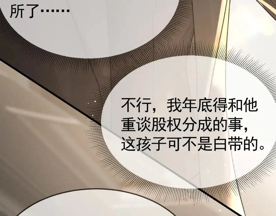 第39话 没想到他效率还挺高49