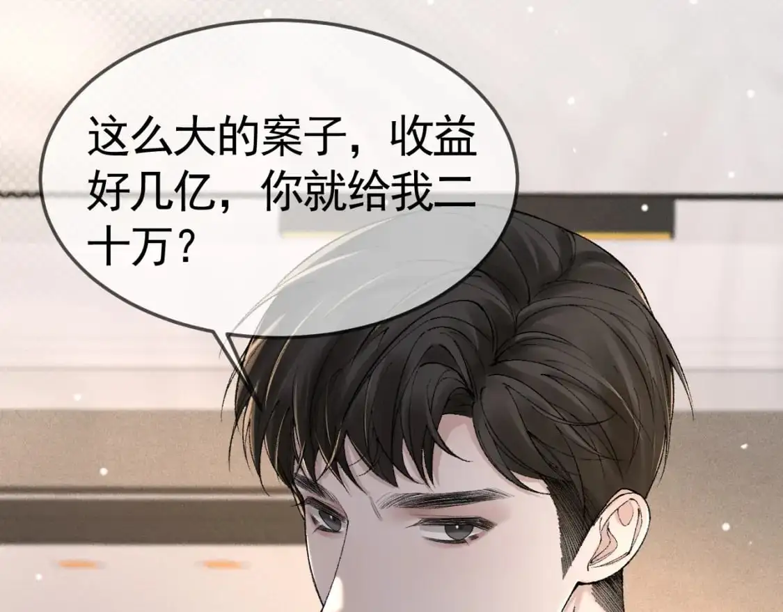 第36话 我只敬能力51