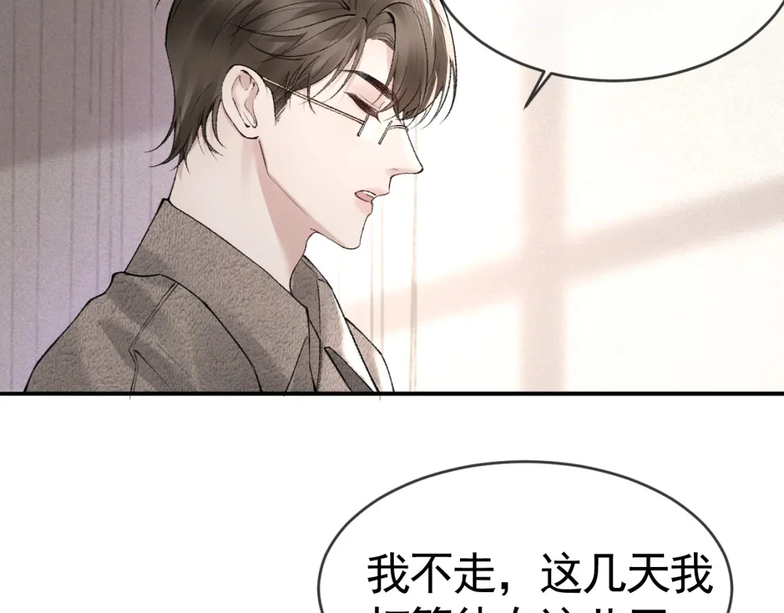 第32话 有了媳妇忘了兄弟15