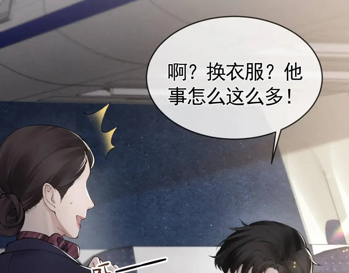 第15话 杭州出差47