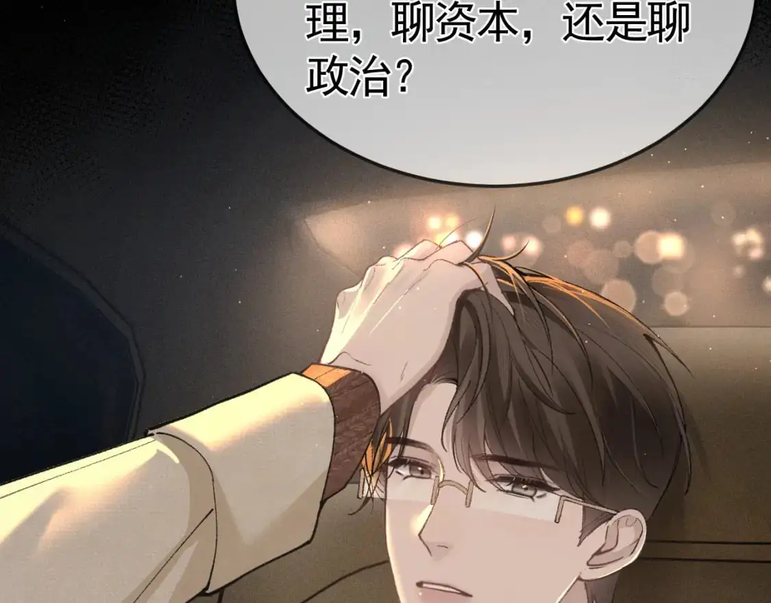 第48话 不准背对着我22