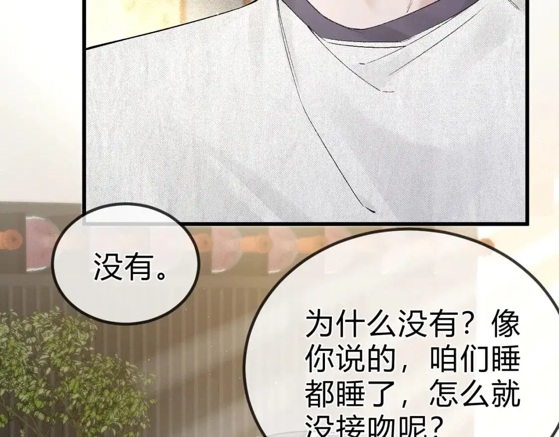 第31话 你的嘴......36