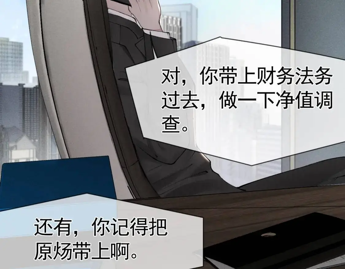 第14话 独身男人的悲哀72