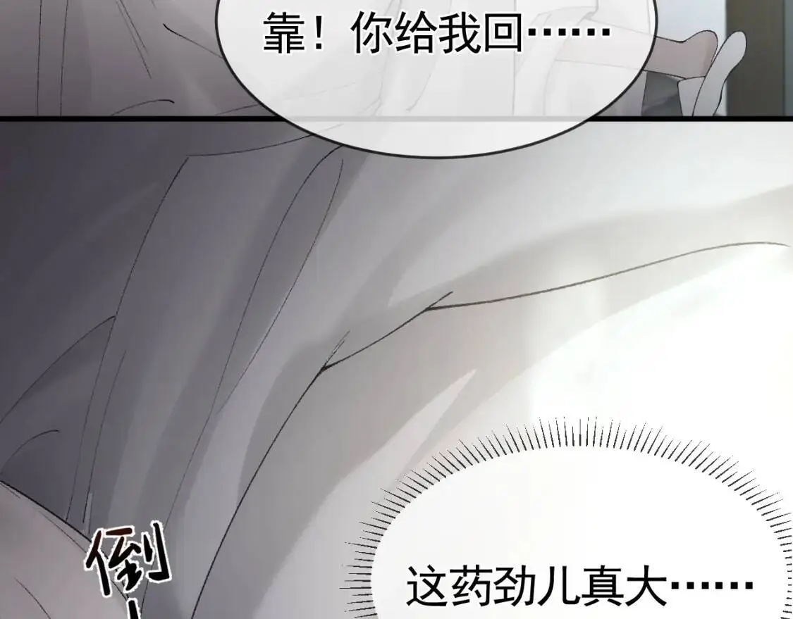 第16话 你看我像体虚的人？90