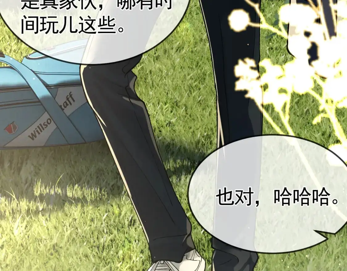 第46话 暴躁狼狗有情敌了80