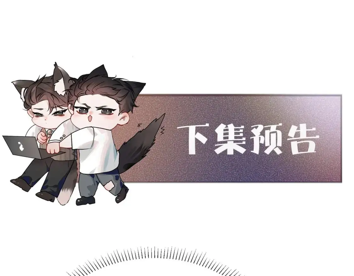 第18话 乱套了101