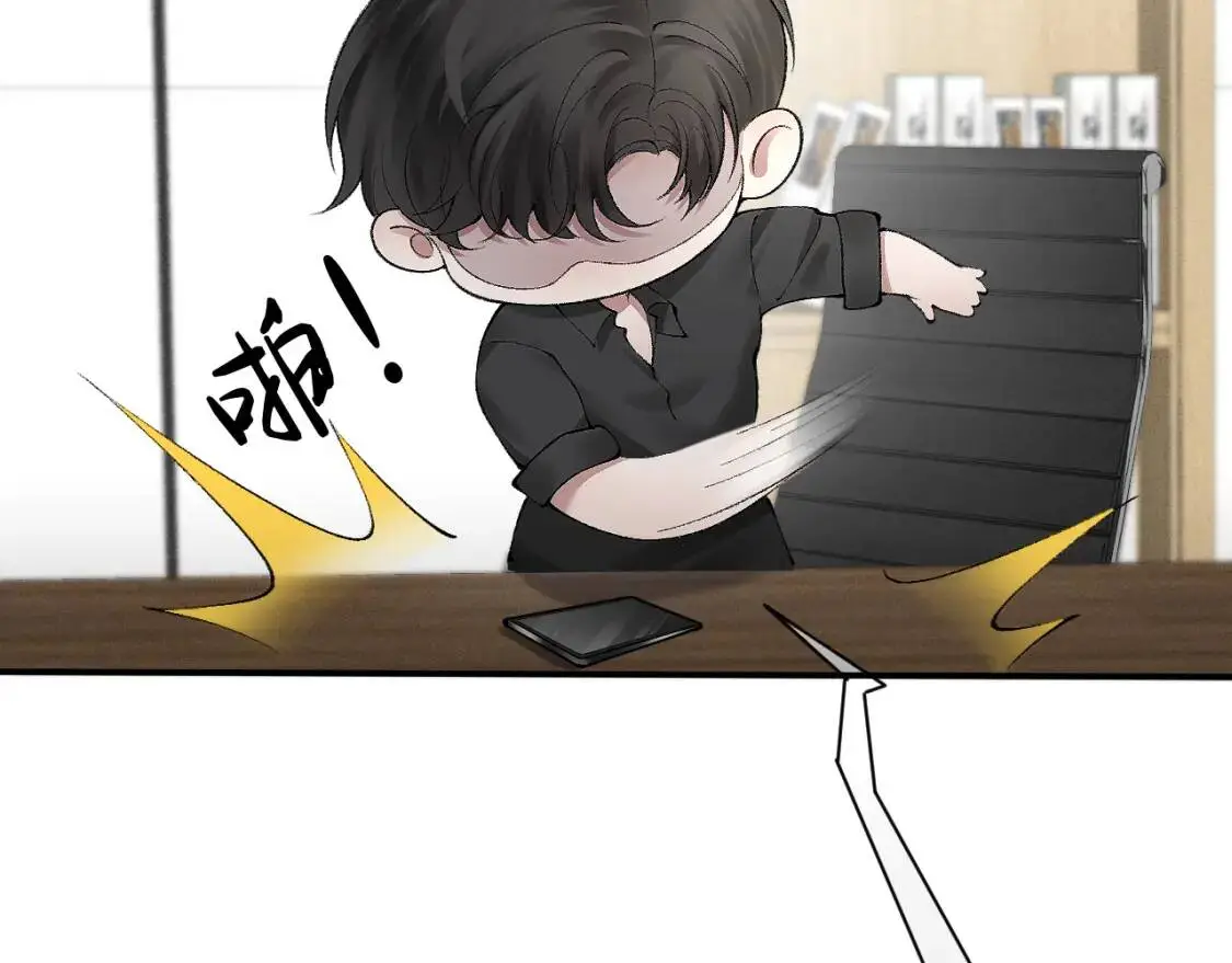 第7话 真想拿什么堵上这张嘴！69