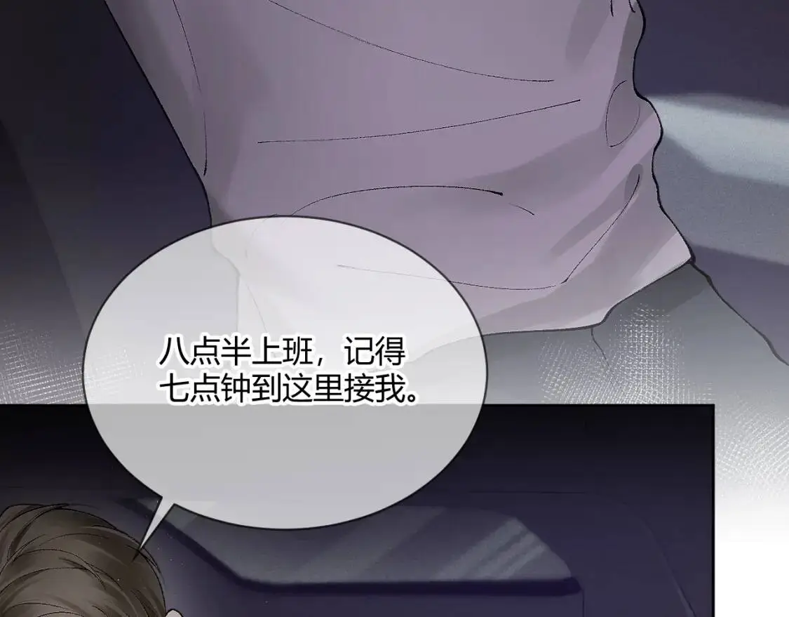 第6话 穿什么衣服都要管！53