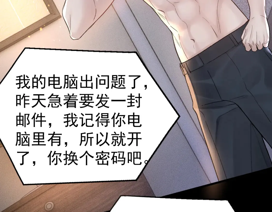 第68话 没有一点喜欢吗40