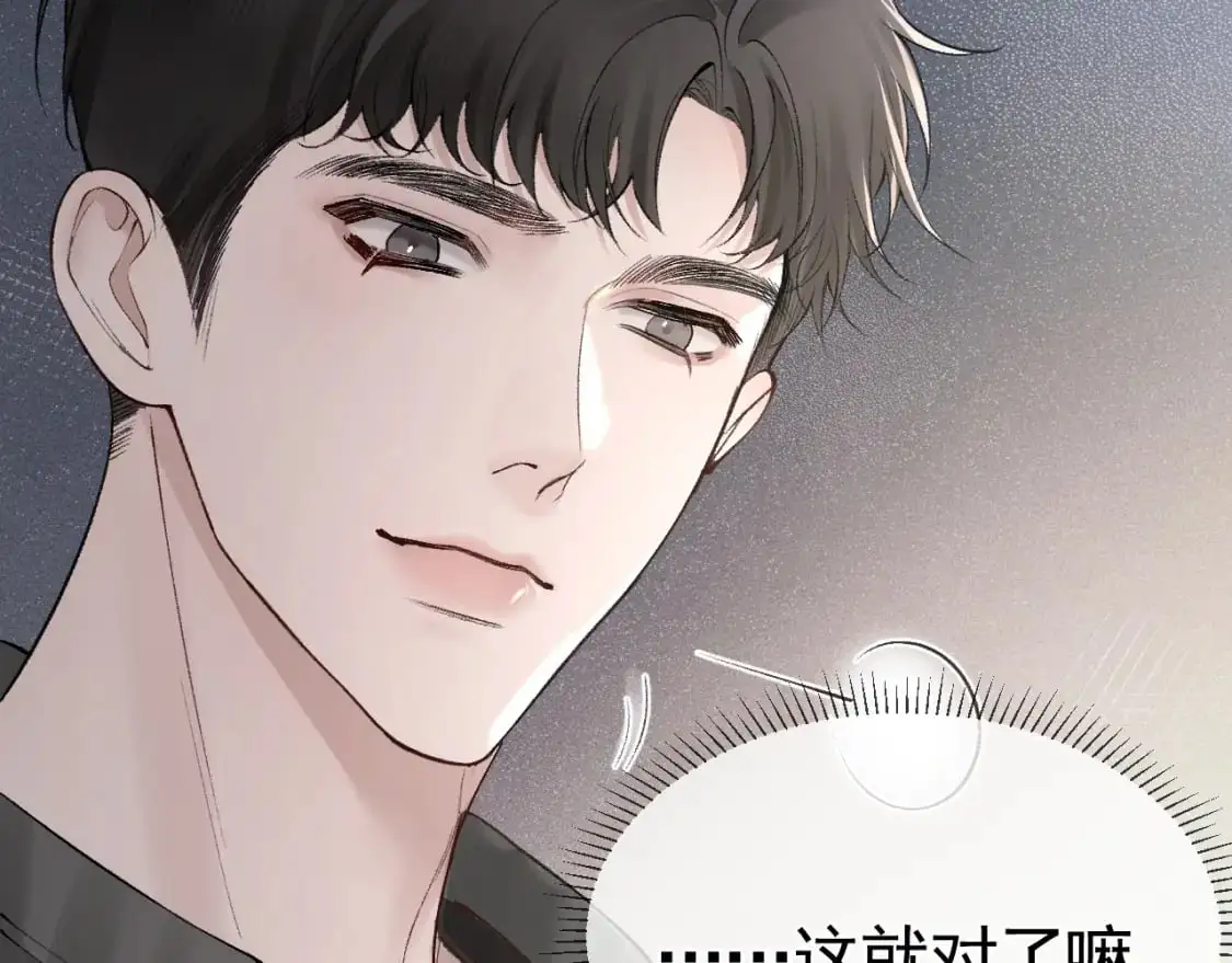 第22话 别碰我！43