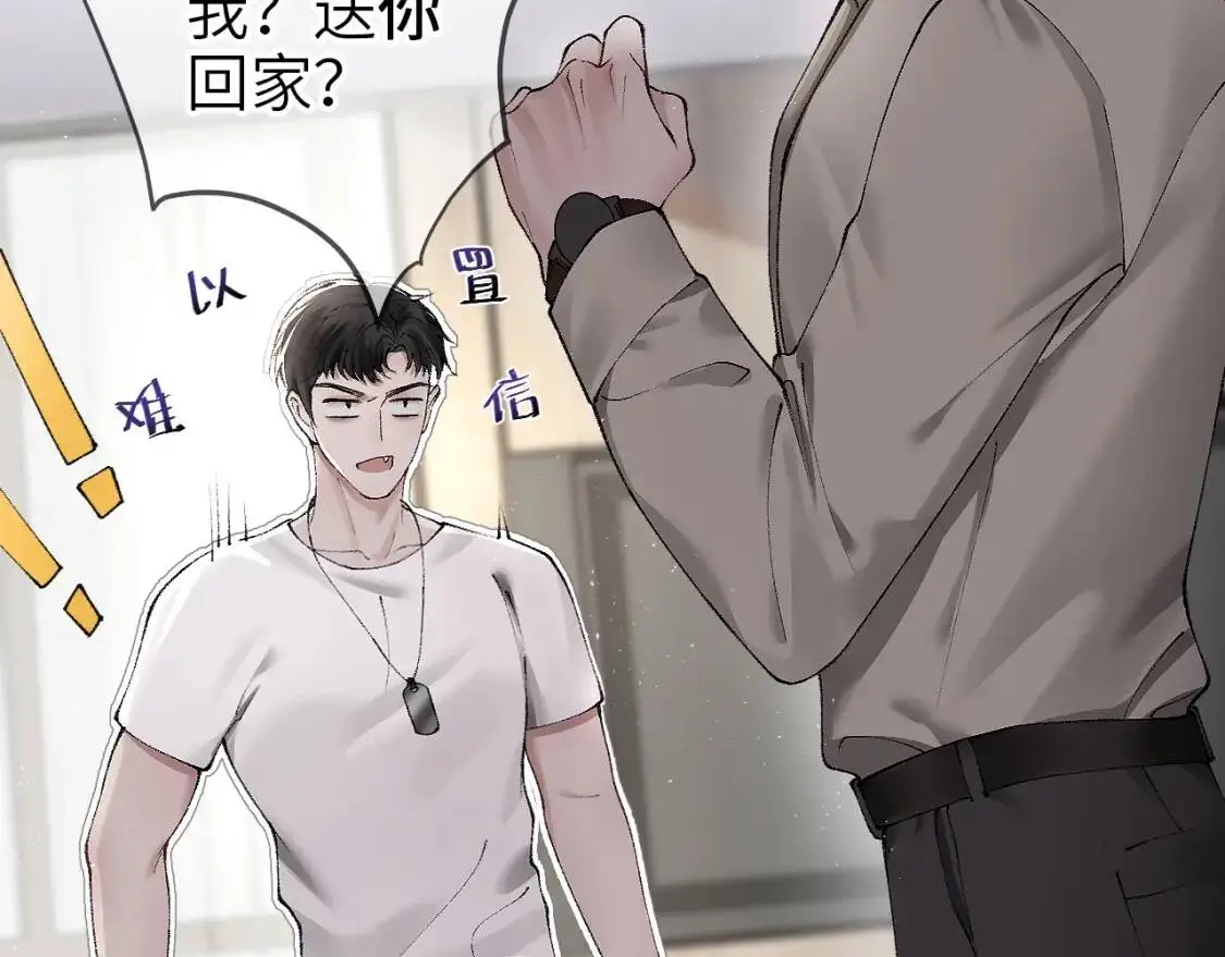第5话 你要老子给你开车？65