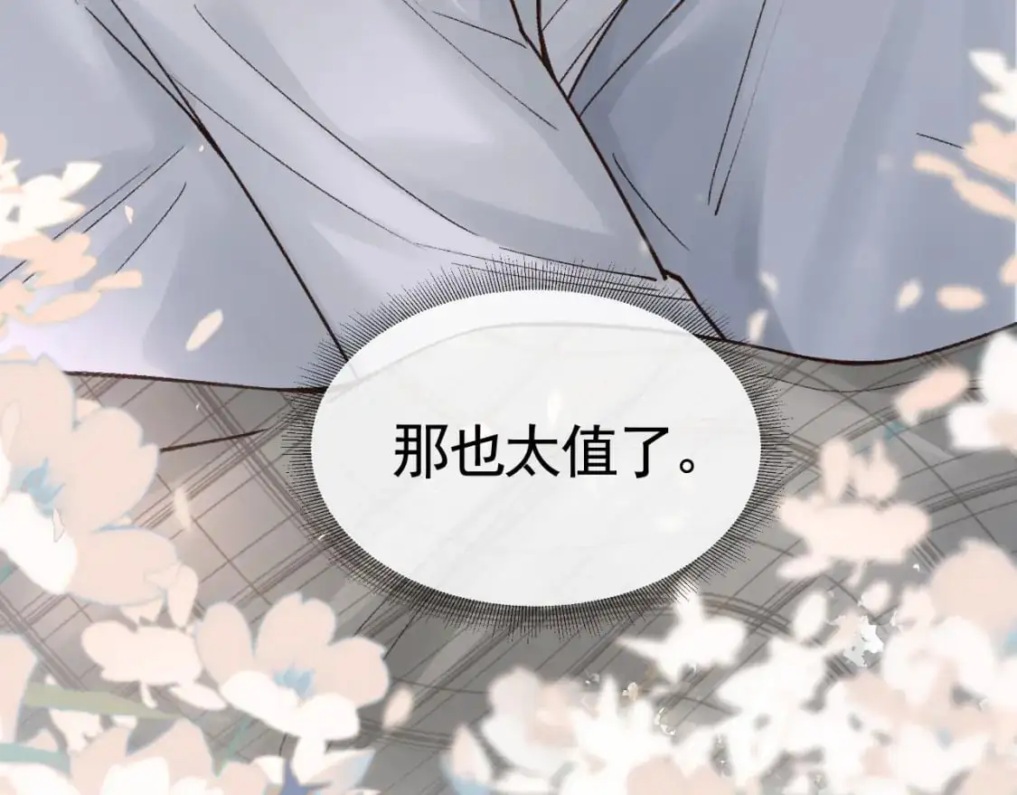第59话 伺候少爷29