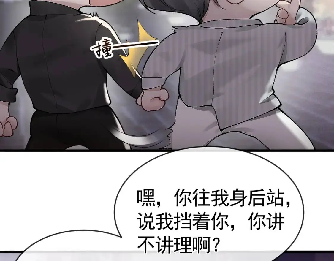第9话 咱俩的关系19