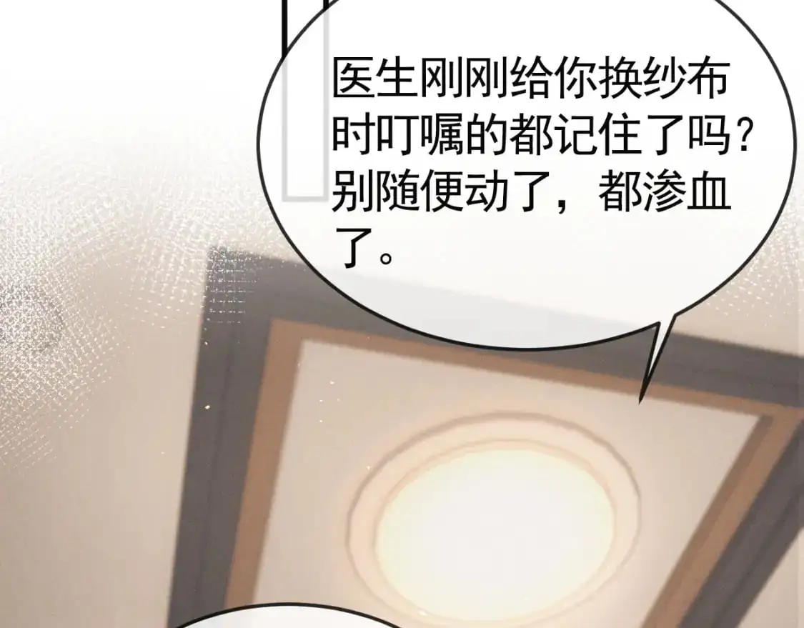 第59话 伺候少爷42