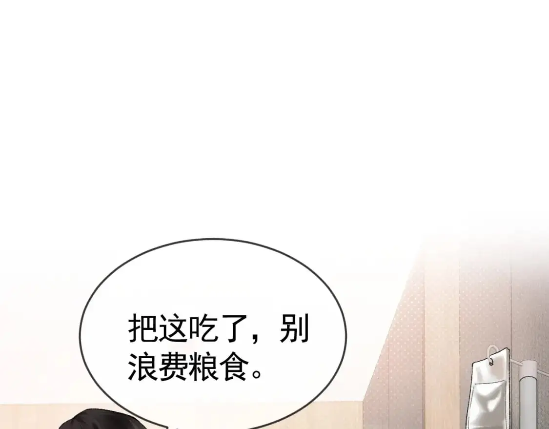 第22话 别碰我！4