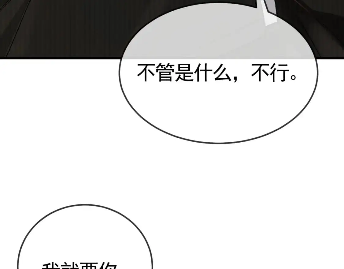 第44话 贴身秘书在线失业61