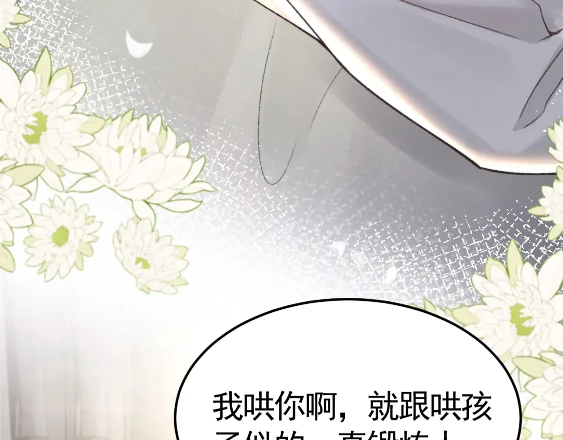 第61话 你不胡搅蛮缠？64