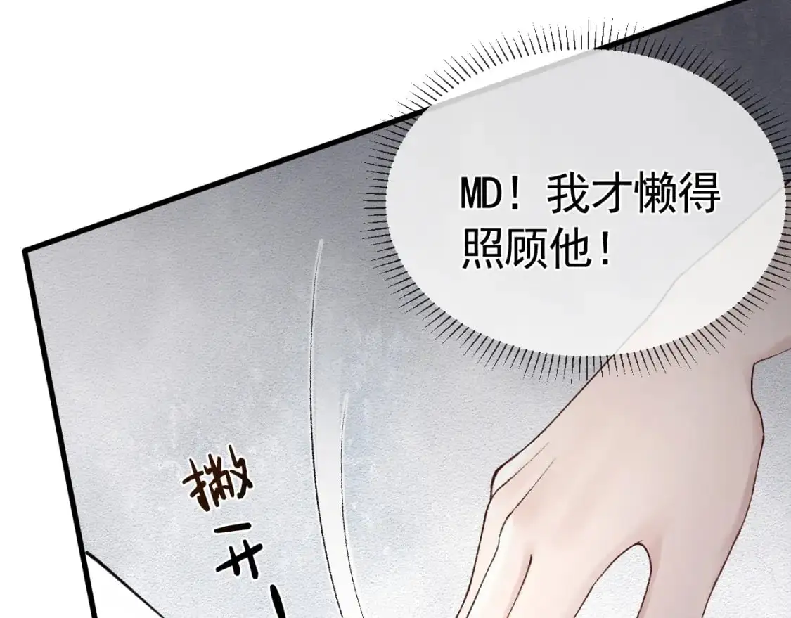 第21话 亲昵过后46
