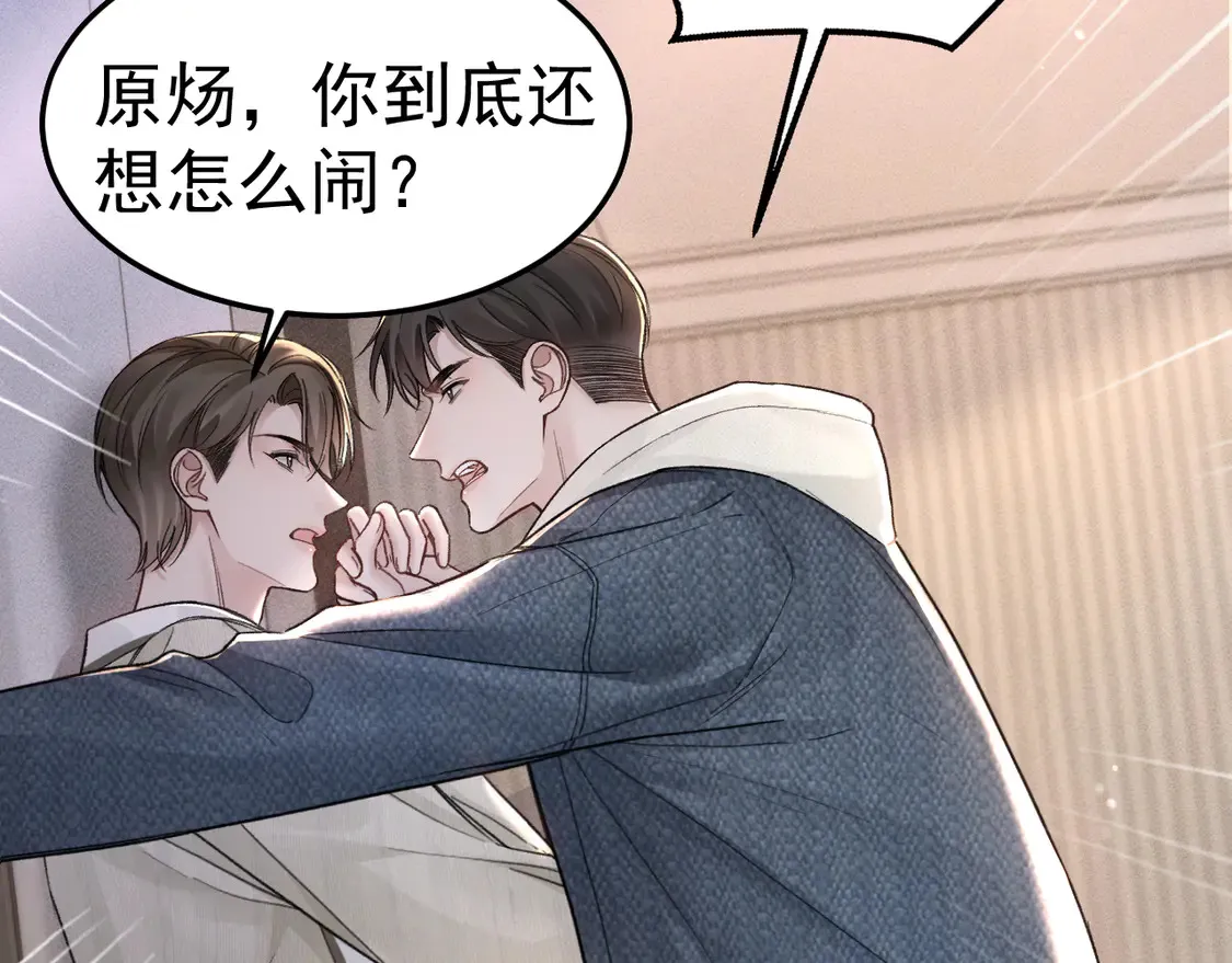 第69话 不服输的爱65
