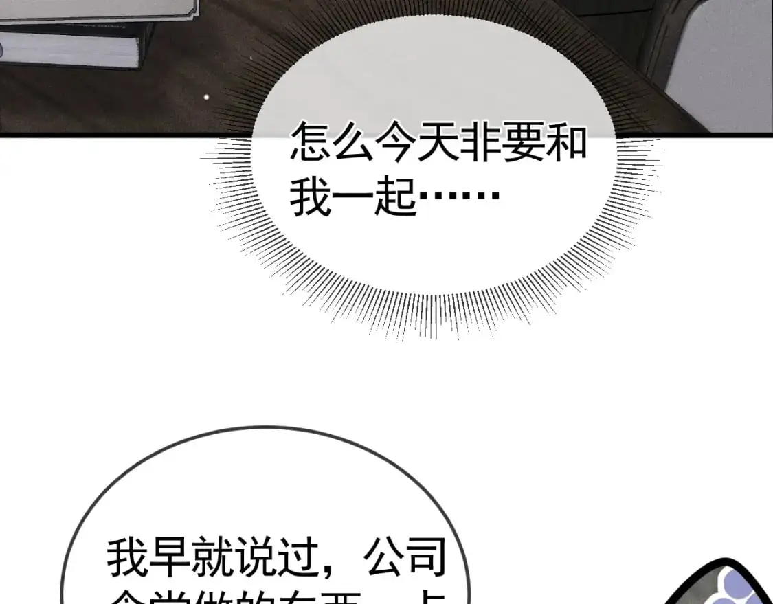 第44话 贴身秘书在线失业11