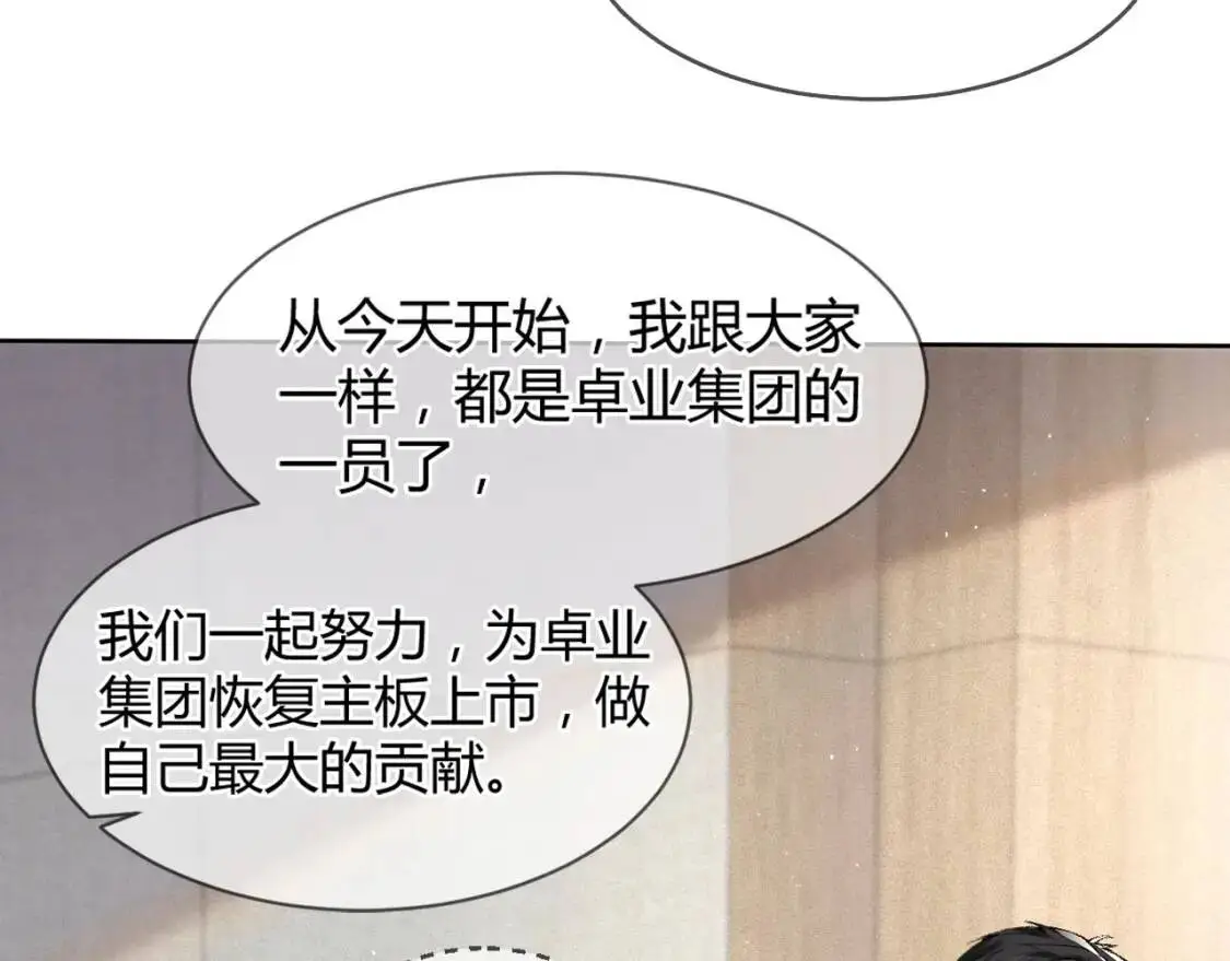 第3话 矛盾升级！71
