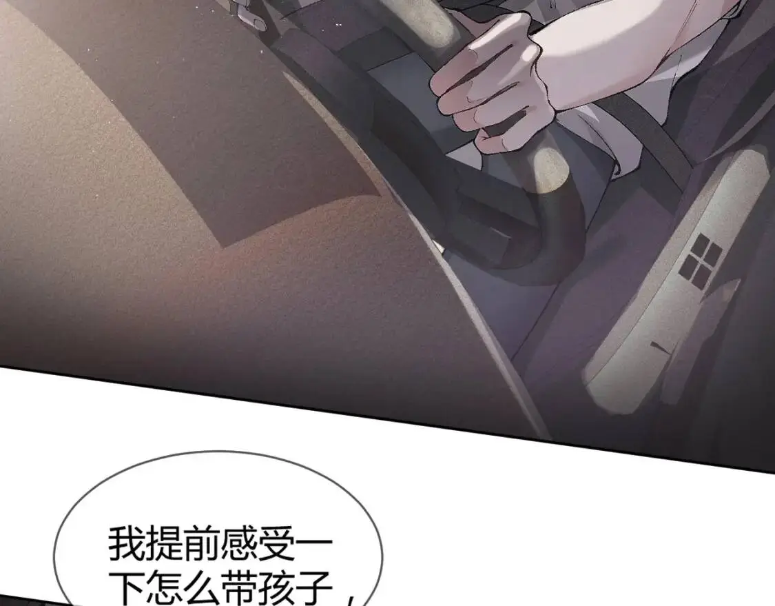 第5话 你要老子给你开车？103