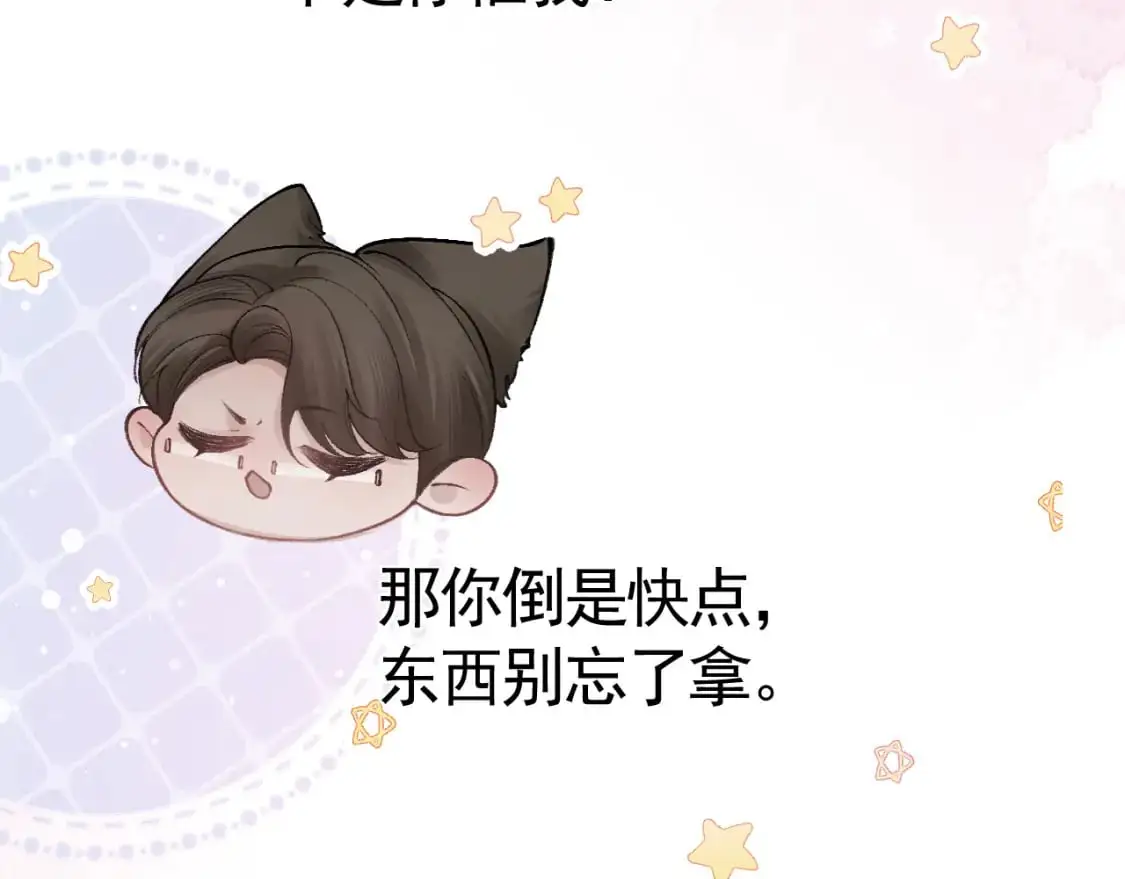第一季完结篇 是时候该调整战略了81