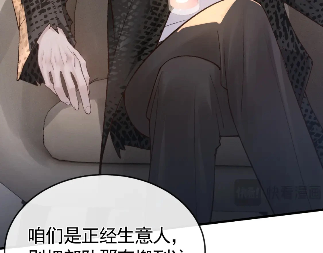 第54话 别乱来10