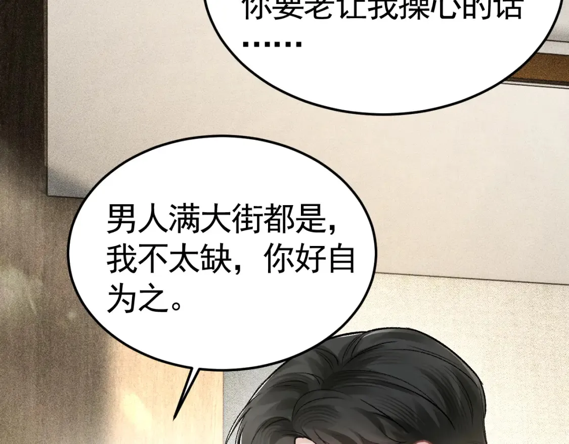 第65话 记住，你一直是我的51