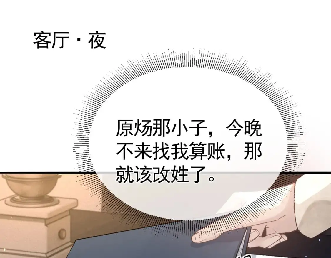 第51话 礼尚往来38