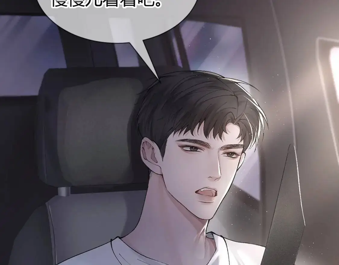 第5话 你要老子给你开车？108