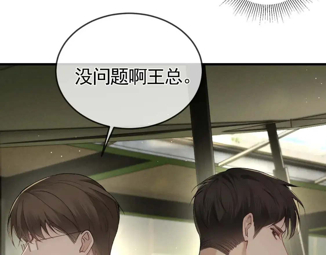 第46话 暴躁狼狗有情敌了57