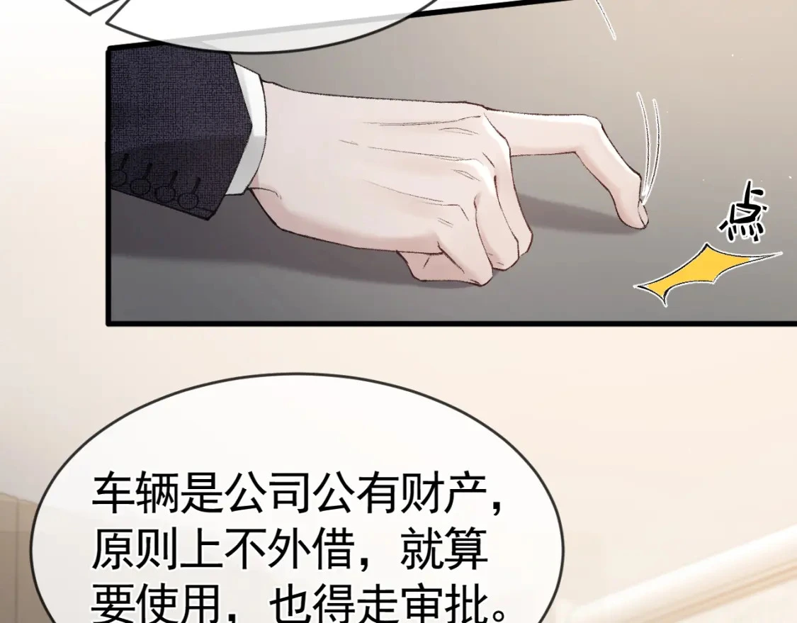 第27话 年轻人要吃点苦才行！47