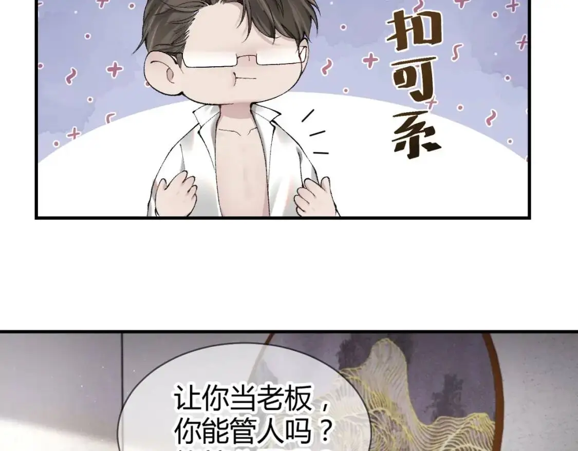 第3话 矛盾升级！40